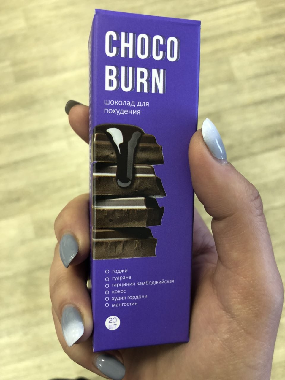 ChocoBurn - шоколад для похудения в Уральске
