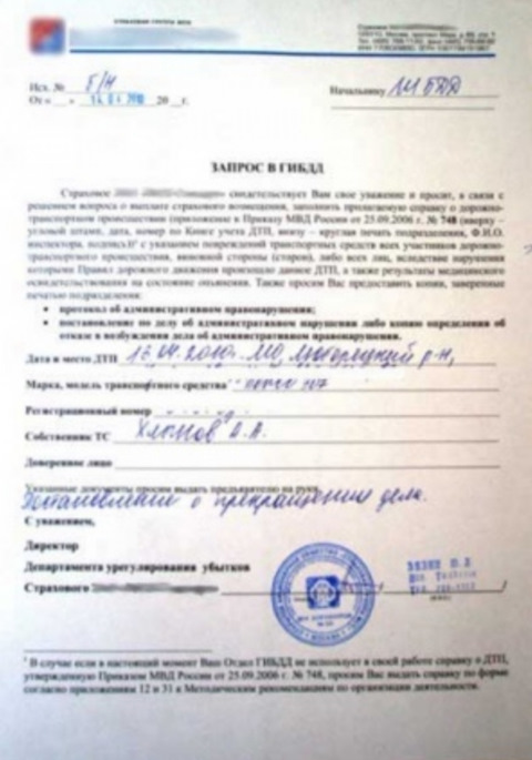 Заявление о зарегистрированных транспортных средствах на человека образец