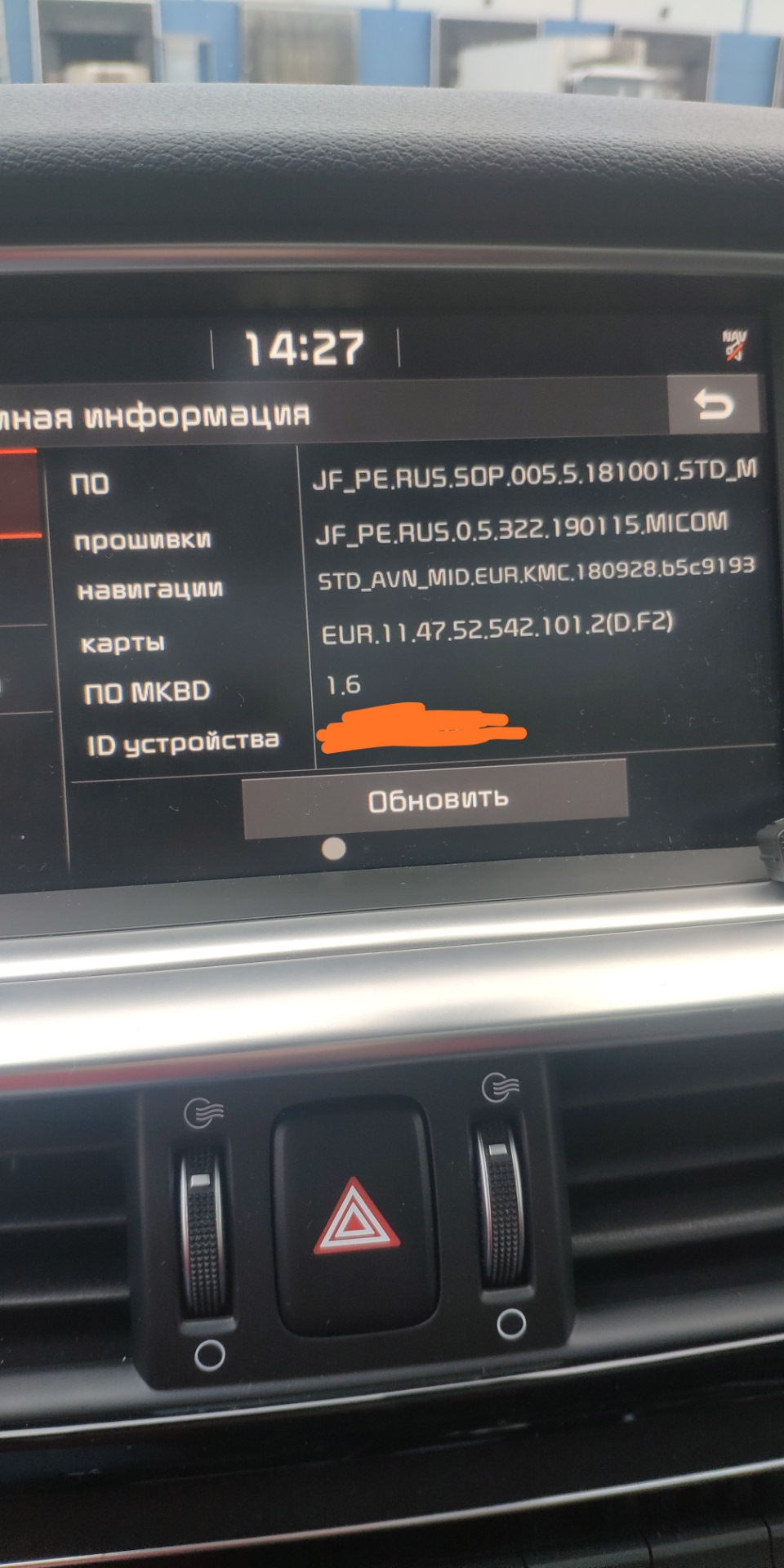 2. ШГУ Карты v 11.47… — KIA Optima (4G), 2 л, 2019 года | электроника |  DRIVE2