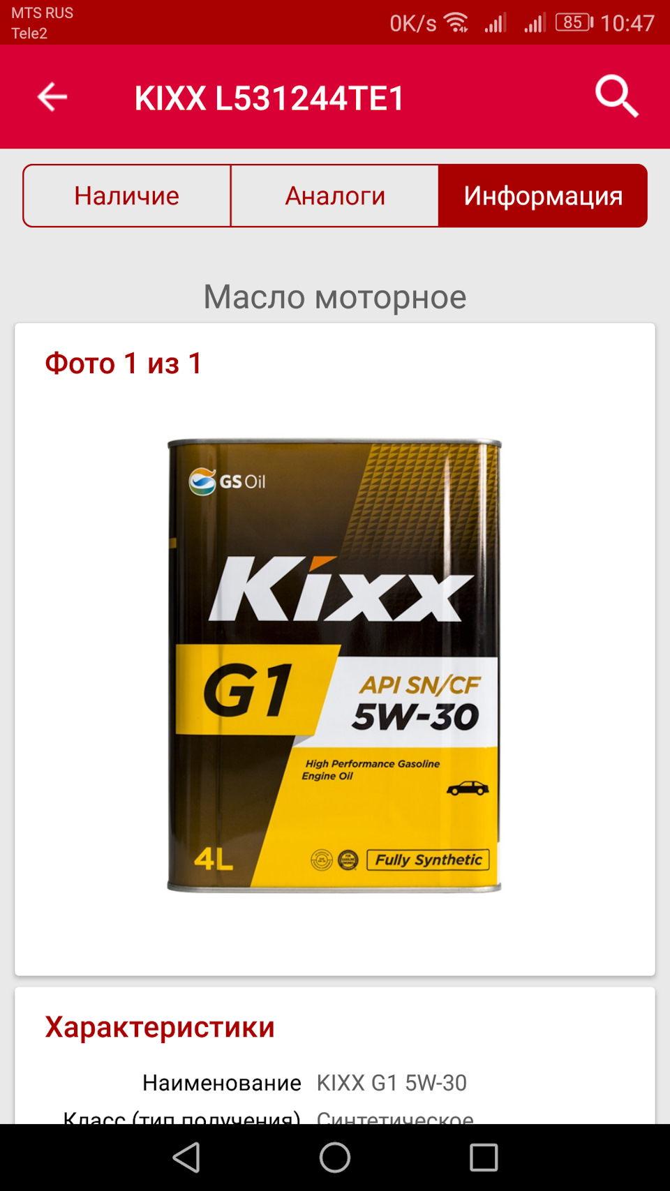 Замена масла — KIA Rio X-Line, 1,6 л, 2018 года | плановое ТО | DRIVE2