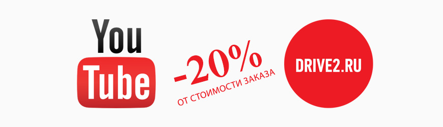 Стой заказ. Вернем 20 % от покупки. Вернем 20%. 20 % От стоимости покупки.