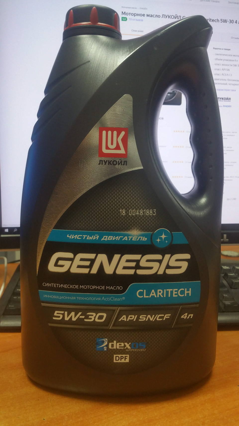 Genesis armortech dx1 5w-30. Лукойл genesis gm dexos2. Lukoil genesis claritech 5w-30 dexos2. Масло лукойл дексос 2. Масло лукойл 5w30.
