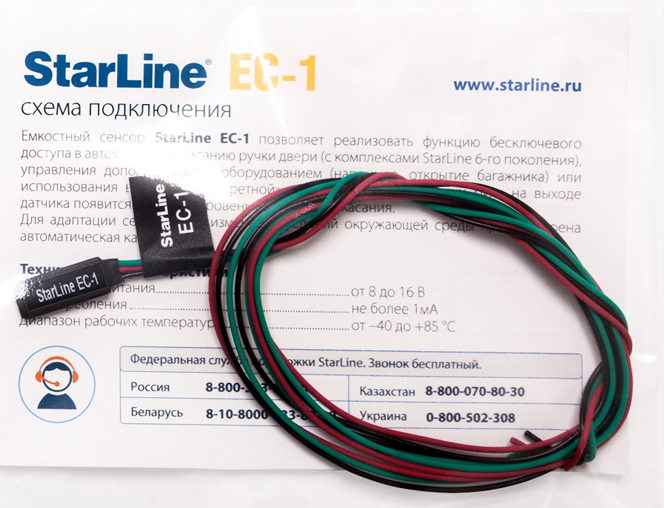 запуск двигателя Kessy что это на Skoda