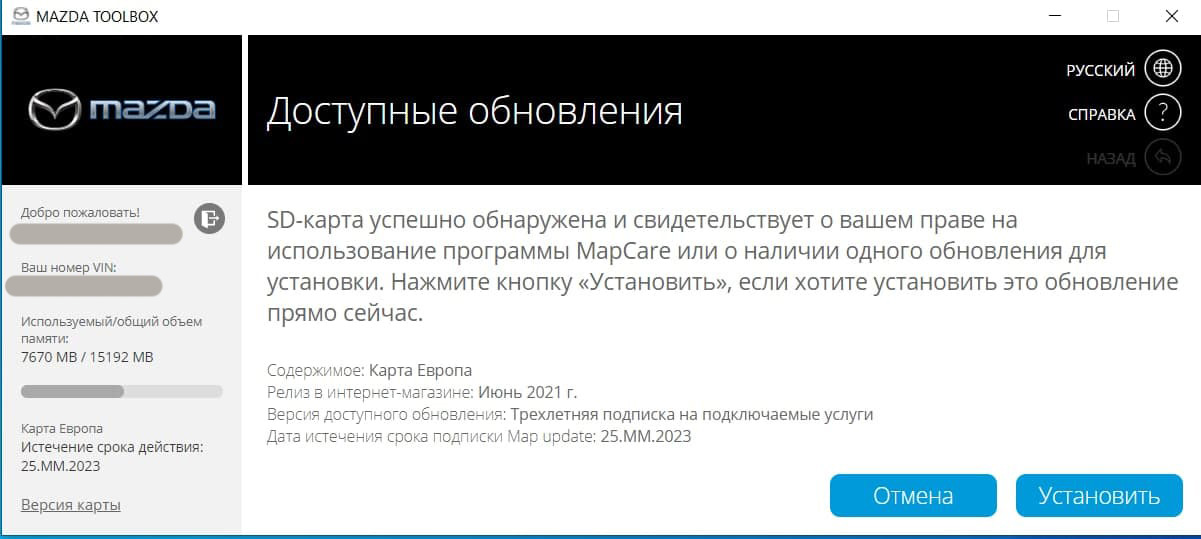 Обновление Навигации — Mazda 6 (3G) GJ, 2,5 л, 2019 года | электроника ...