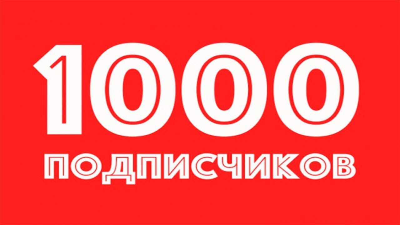 Сколько стоят 999