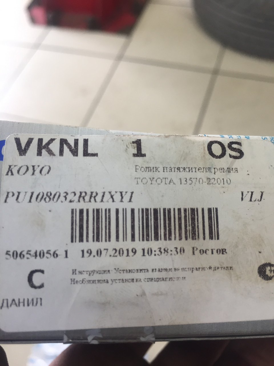 Замена ролика натяжителя ремня навесных агрегатов и паразитного ролика ...