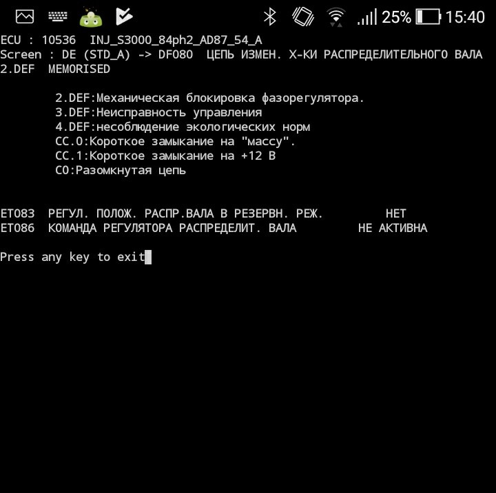 Ошибка 154. Рено меган 2 ошибка панели приборов elm327 pyren.