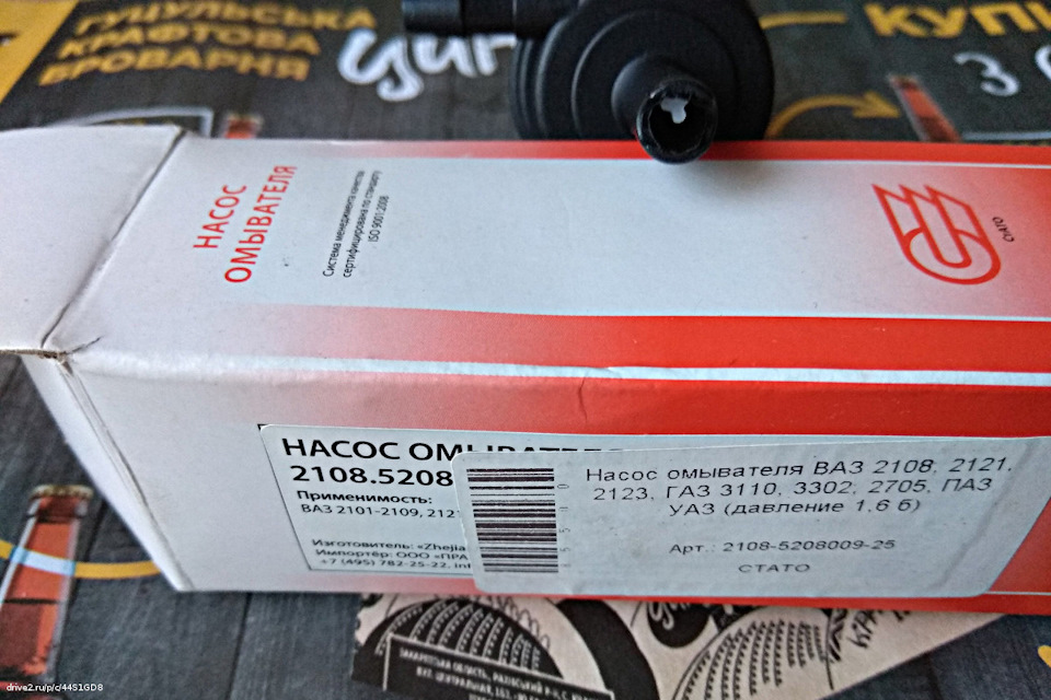 Где стоит моторчик омывателя лобового стекла на нексии. FCAAAgGkGOA 960. Где стоит моторчик омывателя лобового стекла на нексии фото. Где стоит моторчик омывателя лобового стекла на нексии-FCAAAgGkGOA 960. картинка Где стоит моторчик омывателя лобового стекла на нексии. картинка FCAAAgGkGOA 960. Опять что-то сломалось.Как я уже говорил, я сломал бачок стеклоомывателя. Опять. Пришло время его починить. А ещё, уже некоторое время как, у меня не работает сам стеклоомыватель – не жужжит. Даже когда бачок был цел, он не жужжал. Я нашёл предохранитель – он цел. Ну я и оставил всё до лучших времён. Тем более пришло время починить. Ведь на календаре уже осень, слякоть обещает быть, всё такое.Сегодня именно тот день, когда я всё это починю. Ведь у меня всё для этого есть, а главное, время и желание.
