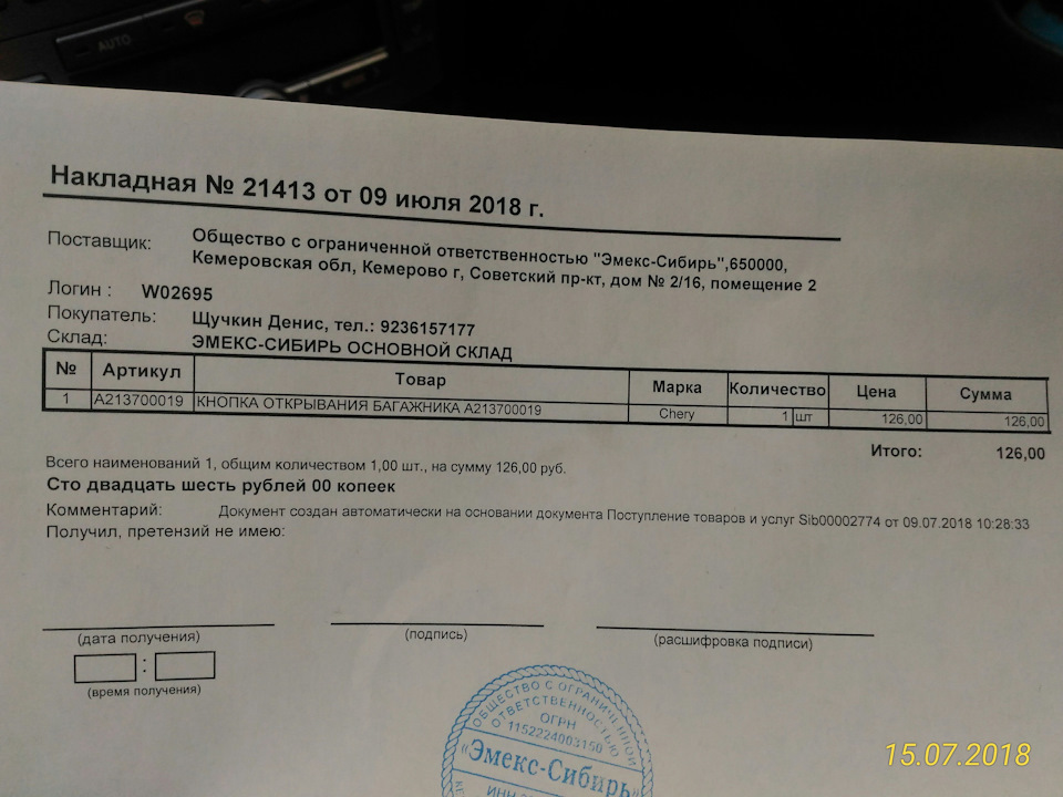 FCAAAgHSkOA 960 Как открыть багажник тойота авенсис