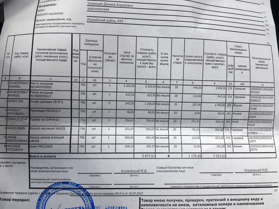 MR133826 ХОМУТ ТРУБОПРОВОДА МАСЛ.РАДИАТОРА РАЗДА Mitsubishi | Запчасти ...