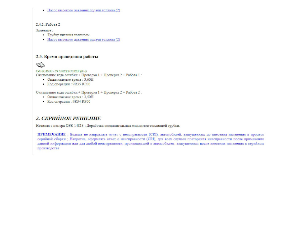 Фото в бортжурнале Citroen Grand C4 Picasso (2G)