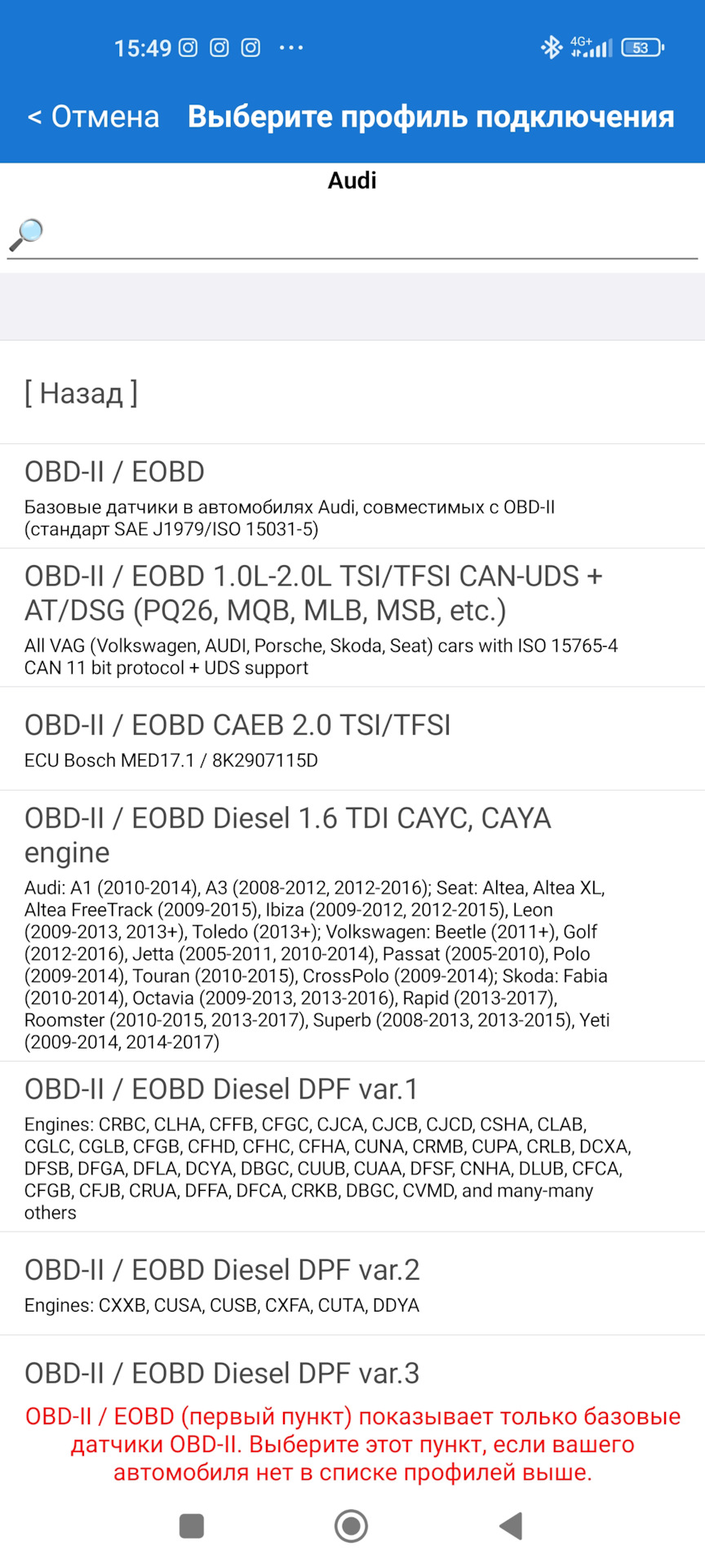 Кар сканер — Skoda Octavia A7 Mk3, 1,8 л, 2015 года | своими руками ...