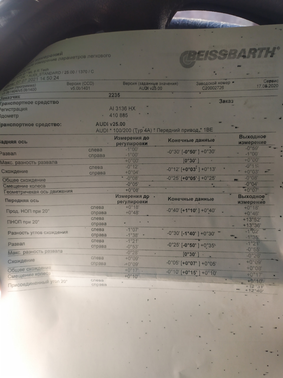 Развал-схождение. Помогите — Audi 100 (C4), 2 л, 1993 года | визит на ...