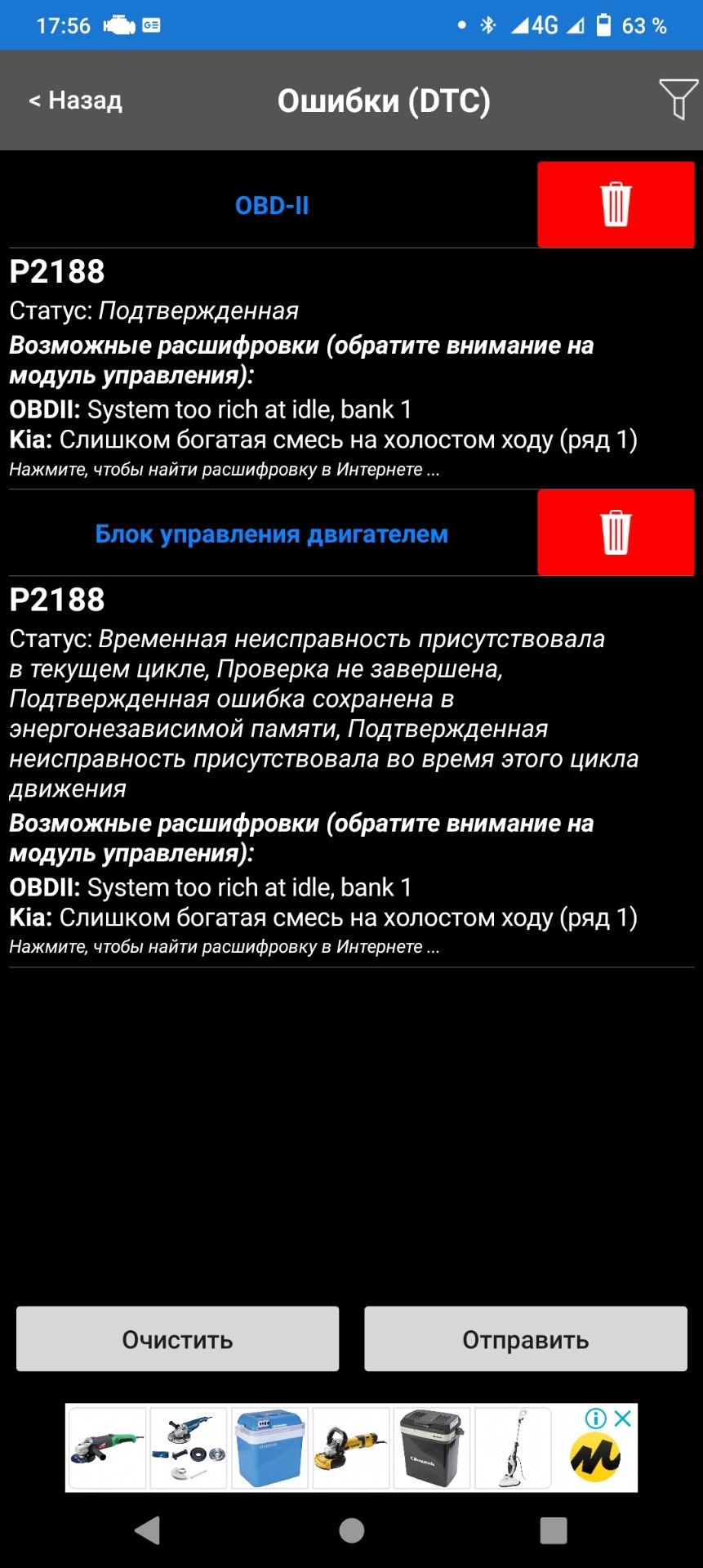 Р2188 ошибка хендай. Р2188 ошибка хендай