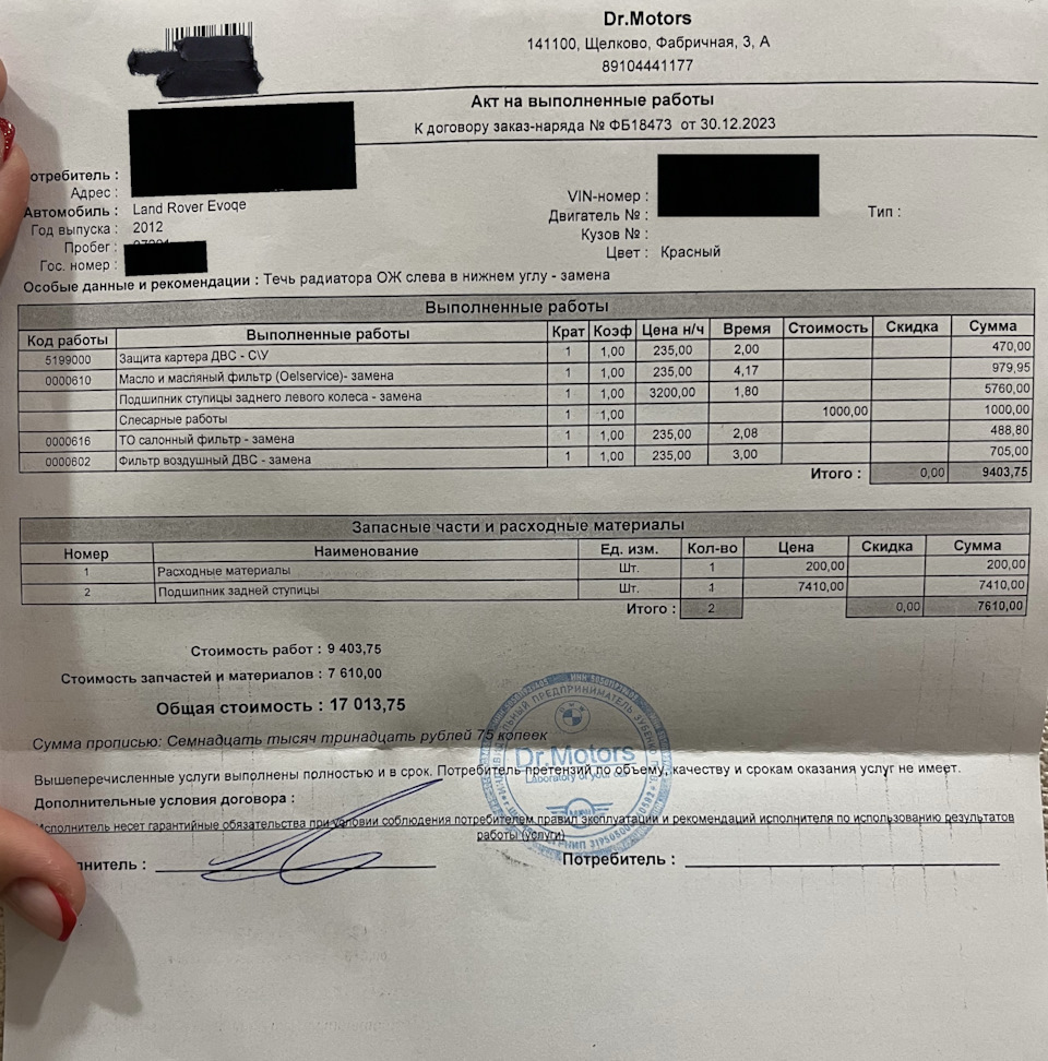 Замена подшипника + ТО 🤌🏻 — Land Rover Range Rover Evoque, 2 л, 2012 ...