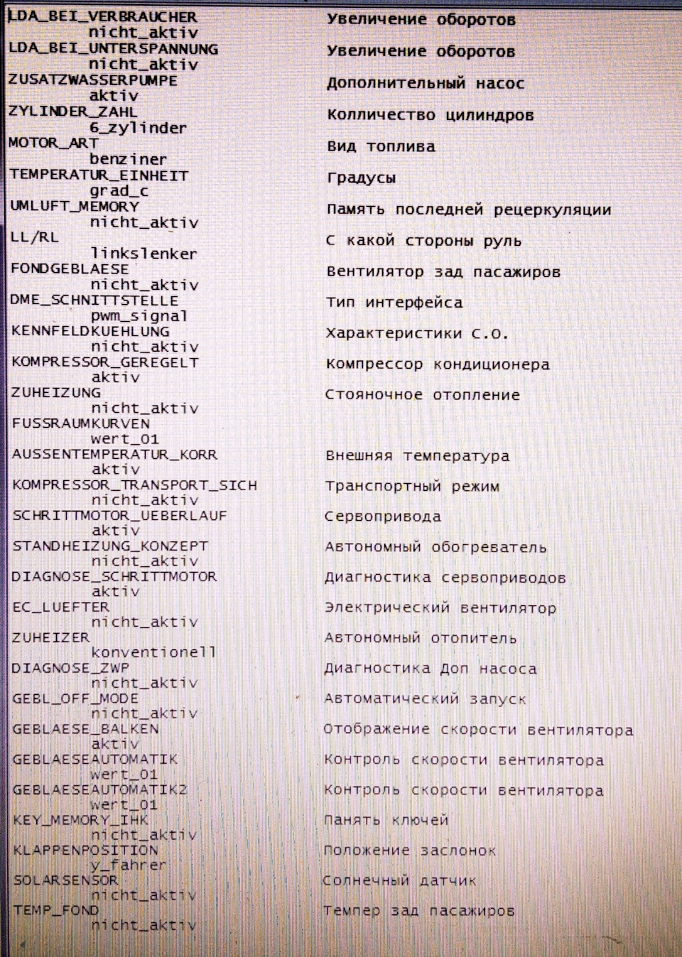 Замена и кодировка IHKA — BMW 5 series (E39), 2 л, 1999 года | своими ...