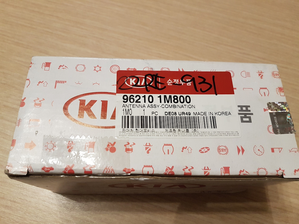 962101M800 Антенна плавник KIA HYUNDAI | Запчасти на DRIVE2
