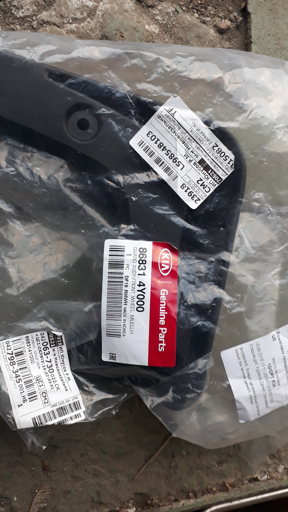 868314Y000 Брызговик KIA HYUNDAI | Запчасти на DRIVE2