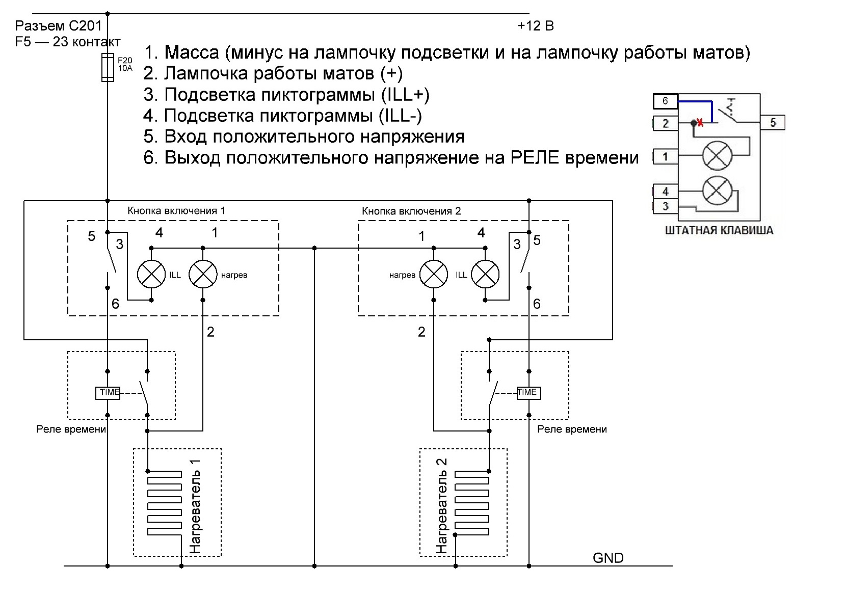 Схема обогрева сидений шевроле круз