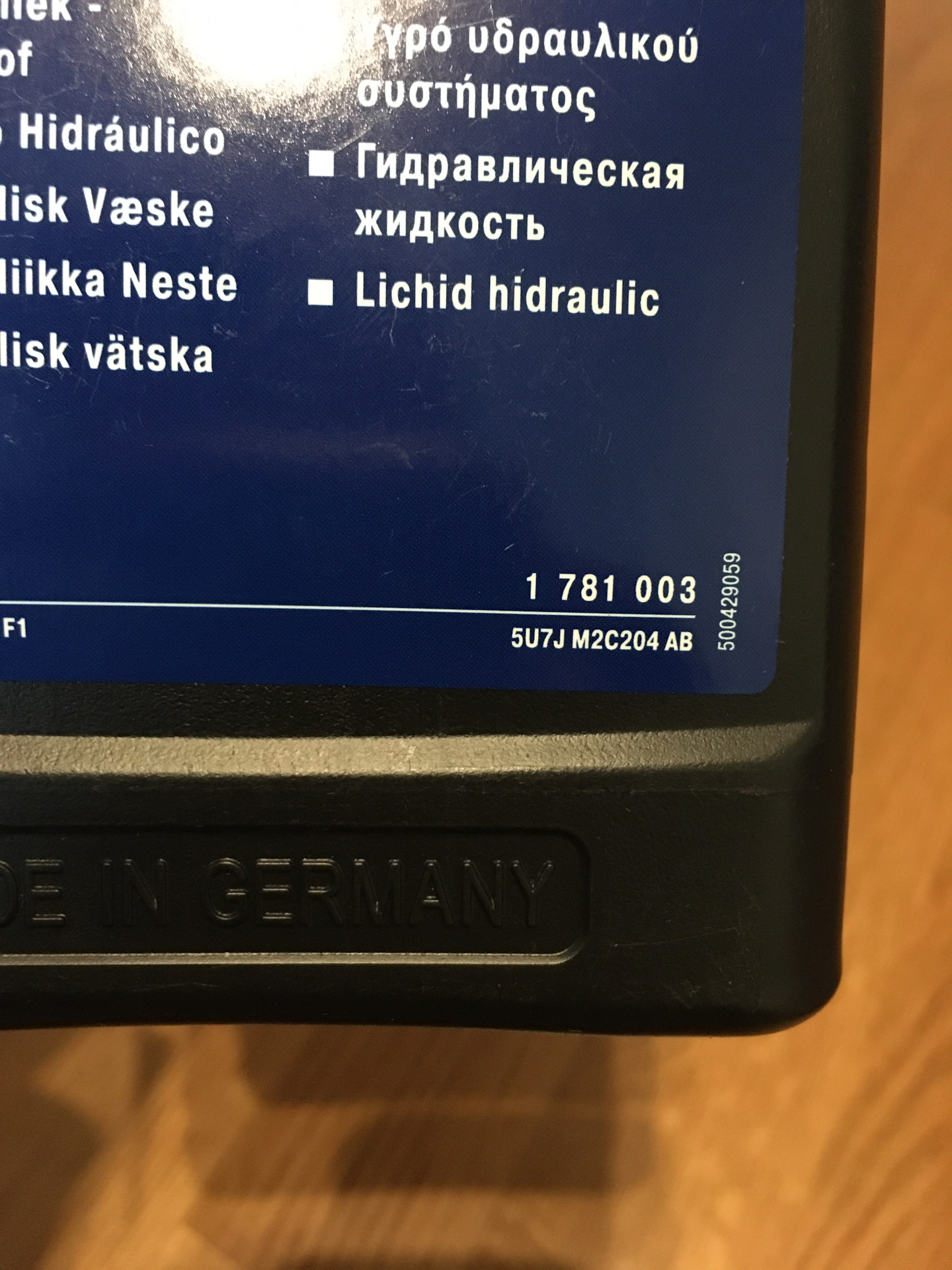 Уровень гидравлической жидкости — Ford Focus Hatchback III, 1,6 л, 2017 ...