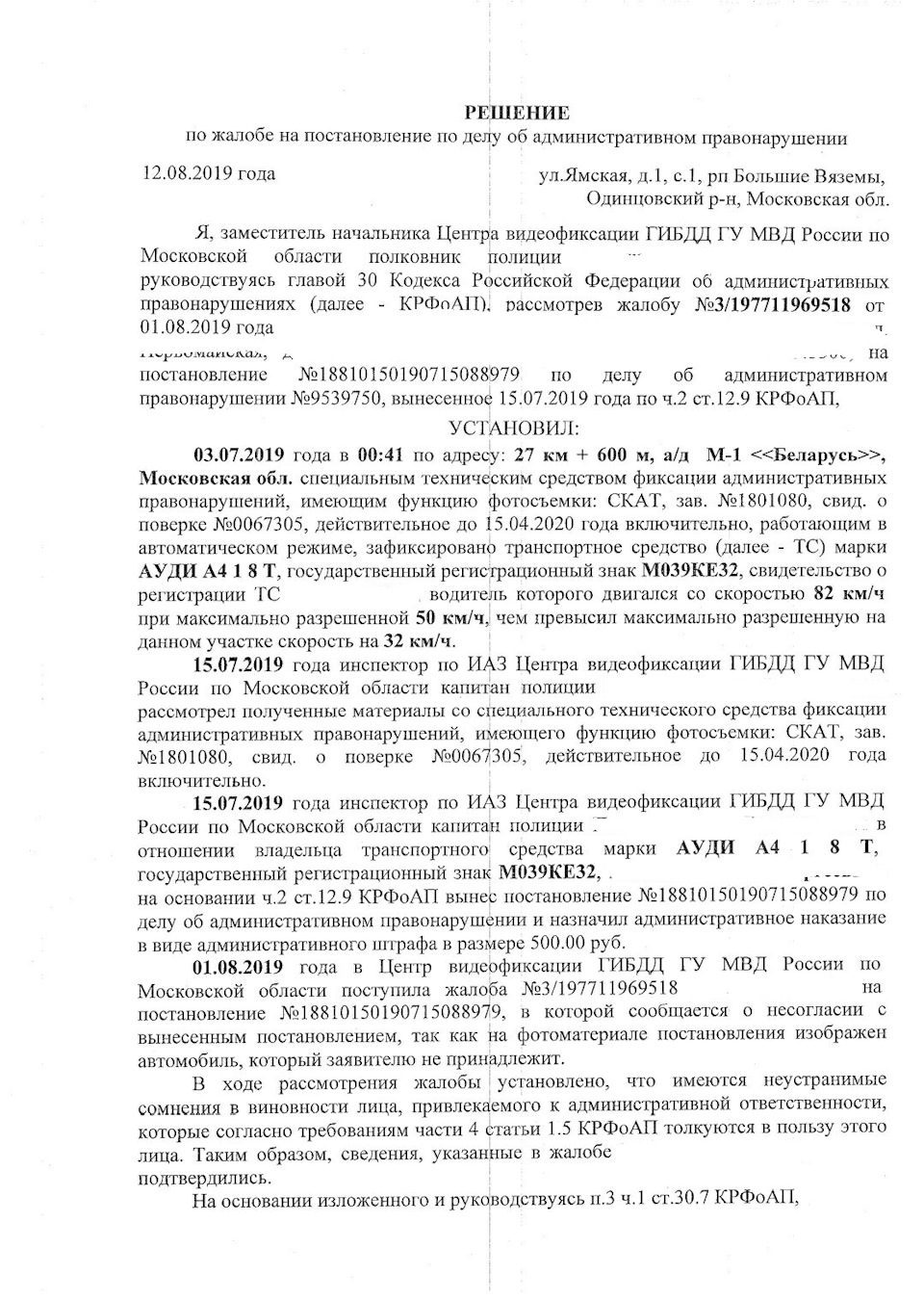 Немного о штрафах [двойник] часть 2 — Audi A4 (B6), 1,8 л, 2001 года |  нарушение ПДД | DRIVE2