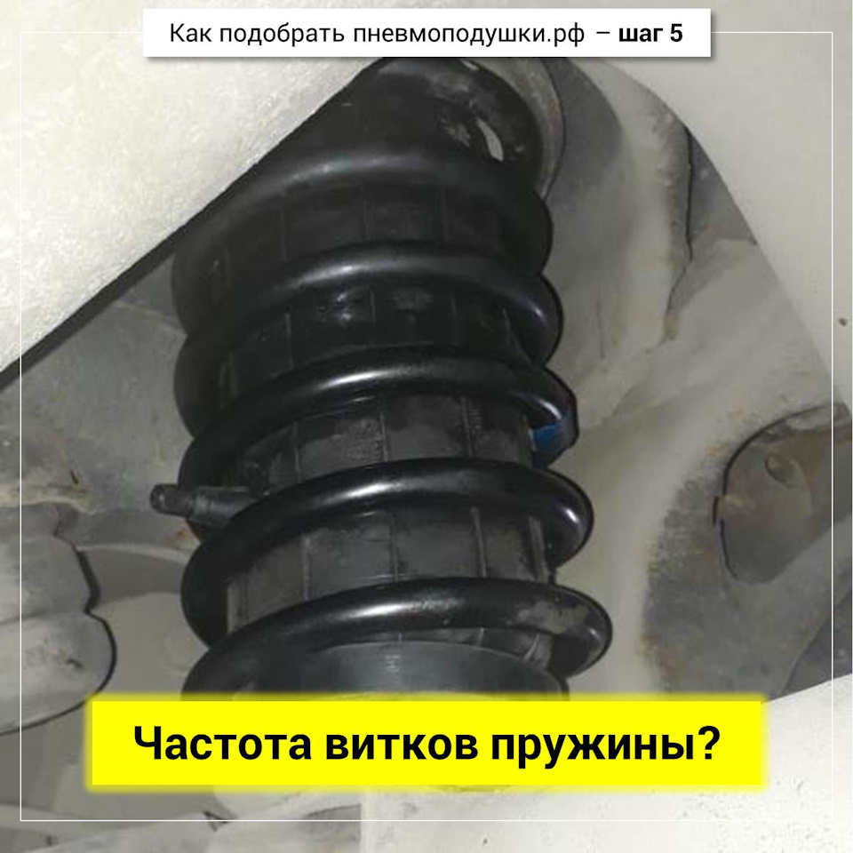Воздушный амортизатор для машины. Смотреть фото Воздушный амортизатор для машины. Смотреть картинку Воздушный амортизатор для машины. Картинка про Воздушный амортизатор для машины. Фото Воздушный амортизатор для машины