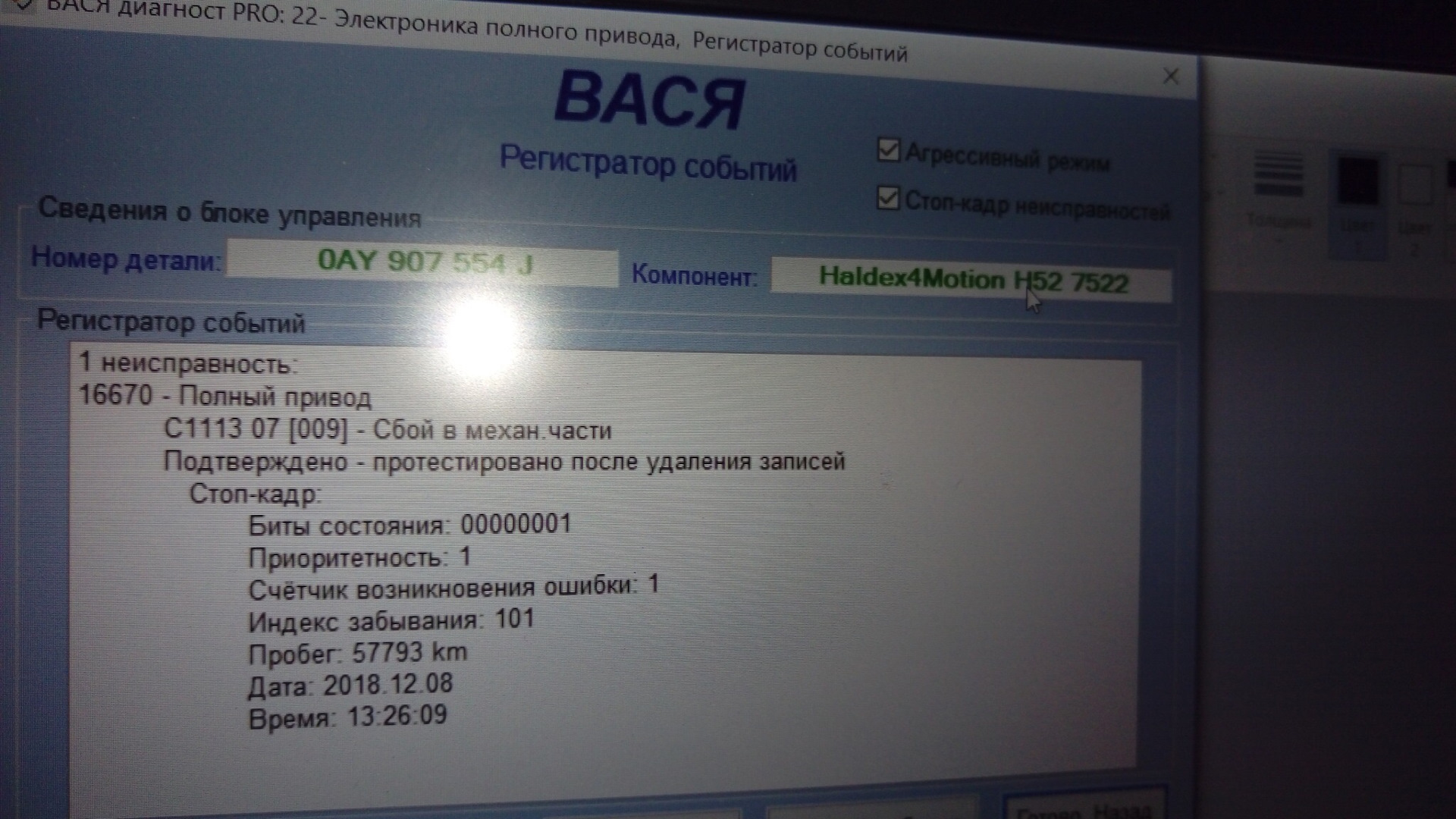 Неисправности шкоды йети. Ошибки Шкода Йети. Шкода Йети 1.2 ошибка по дросселю. Шкода Yeti ошибка 02112. Шкода Йети ошибка 13627.