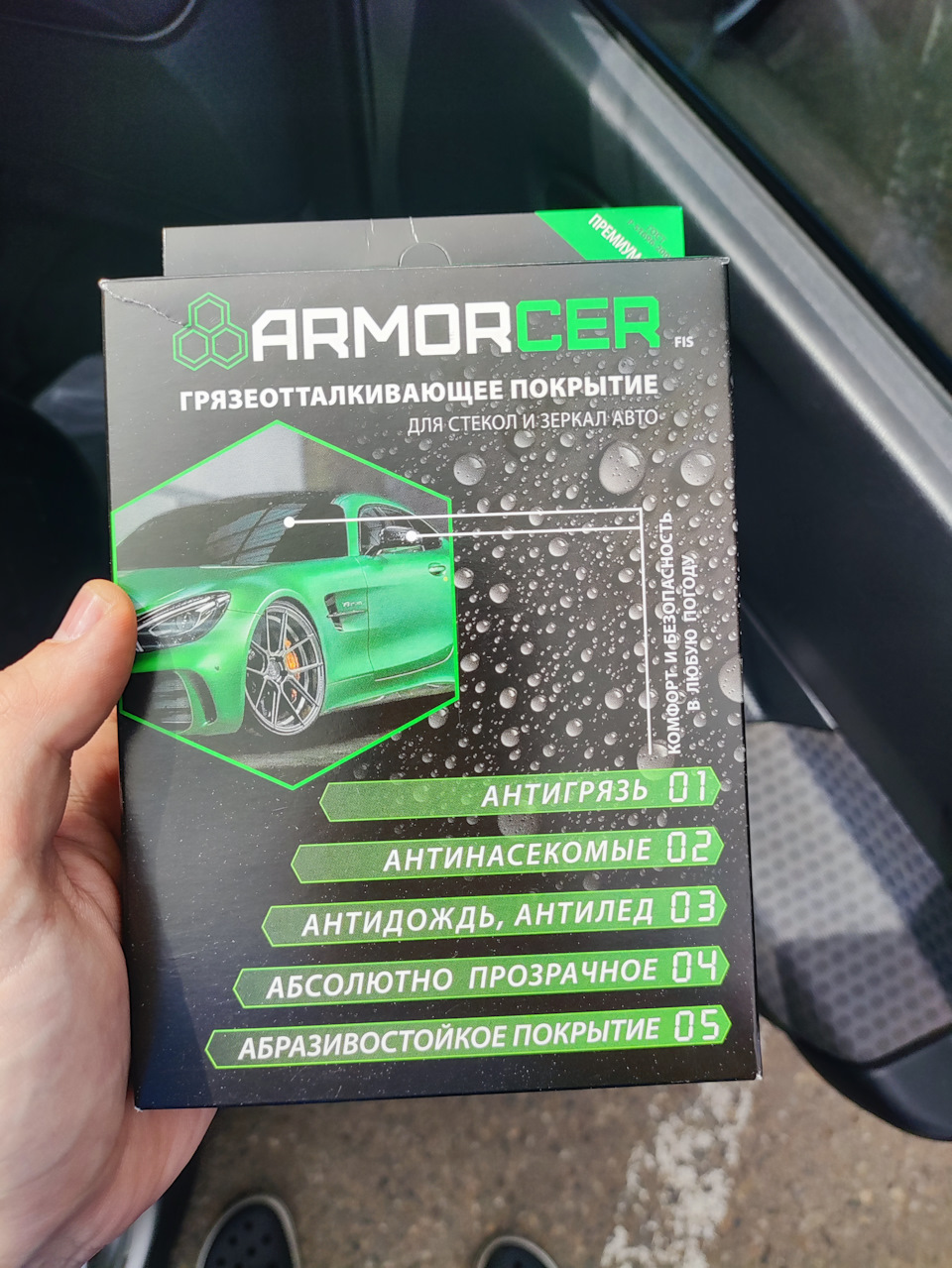 Антидождь ARMORCER FIS — Nissan Wingroad (Y12), 1,5 л, 2011 года |  аксессуары | DRIVE2