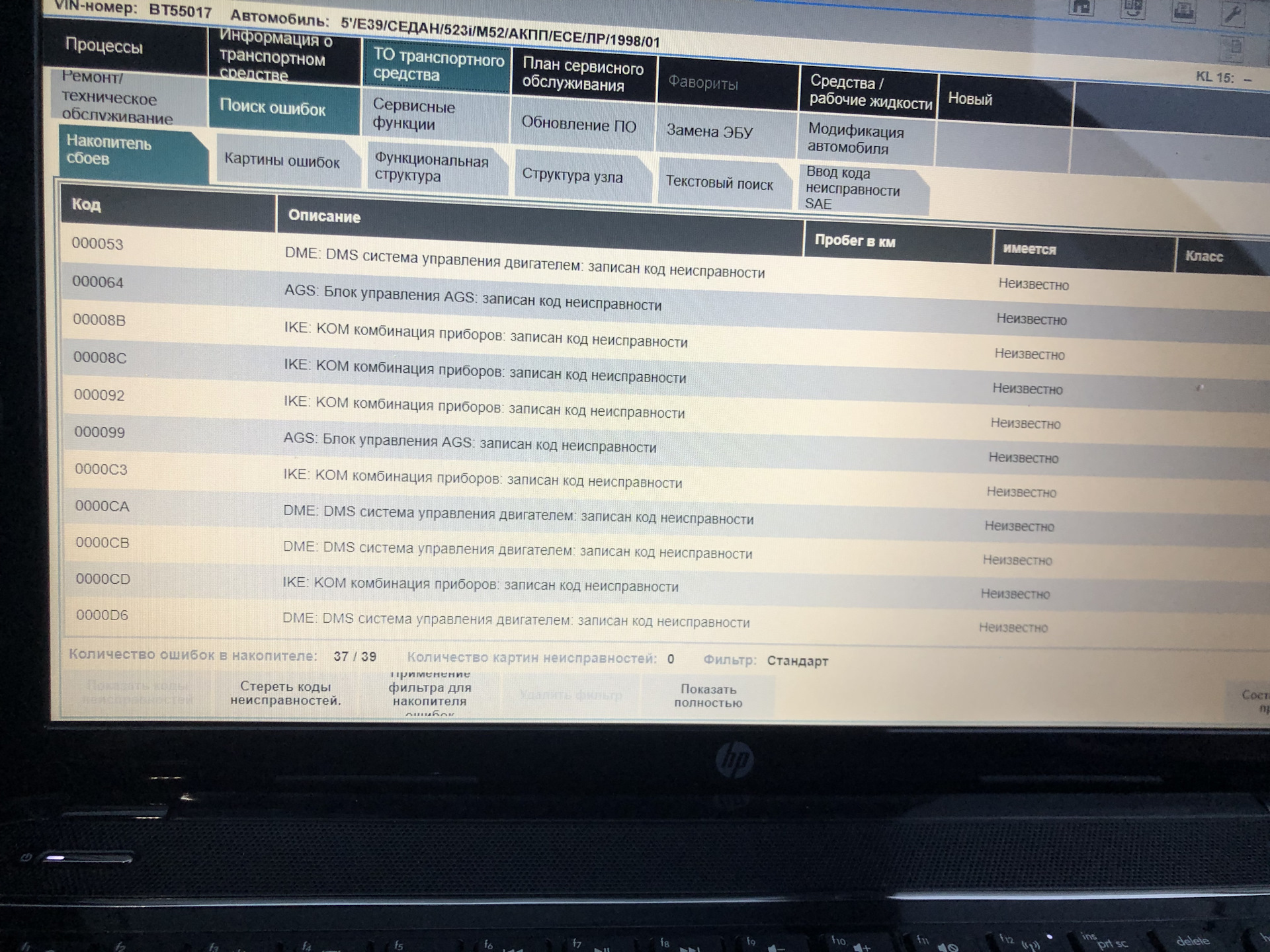 Не заводится бмв е 39 — DRIVE2