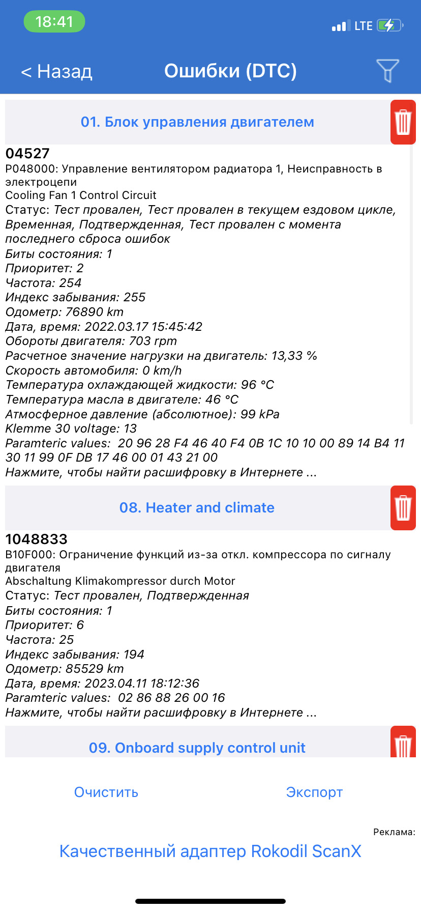 Фото в бортжурнале Skoda Octavia Mk3