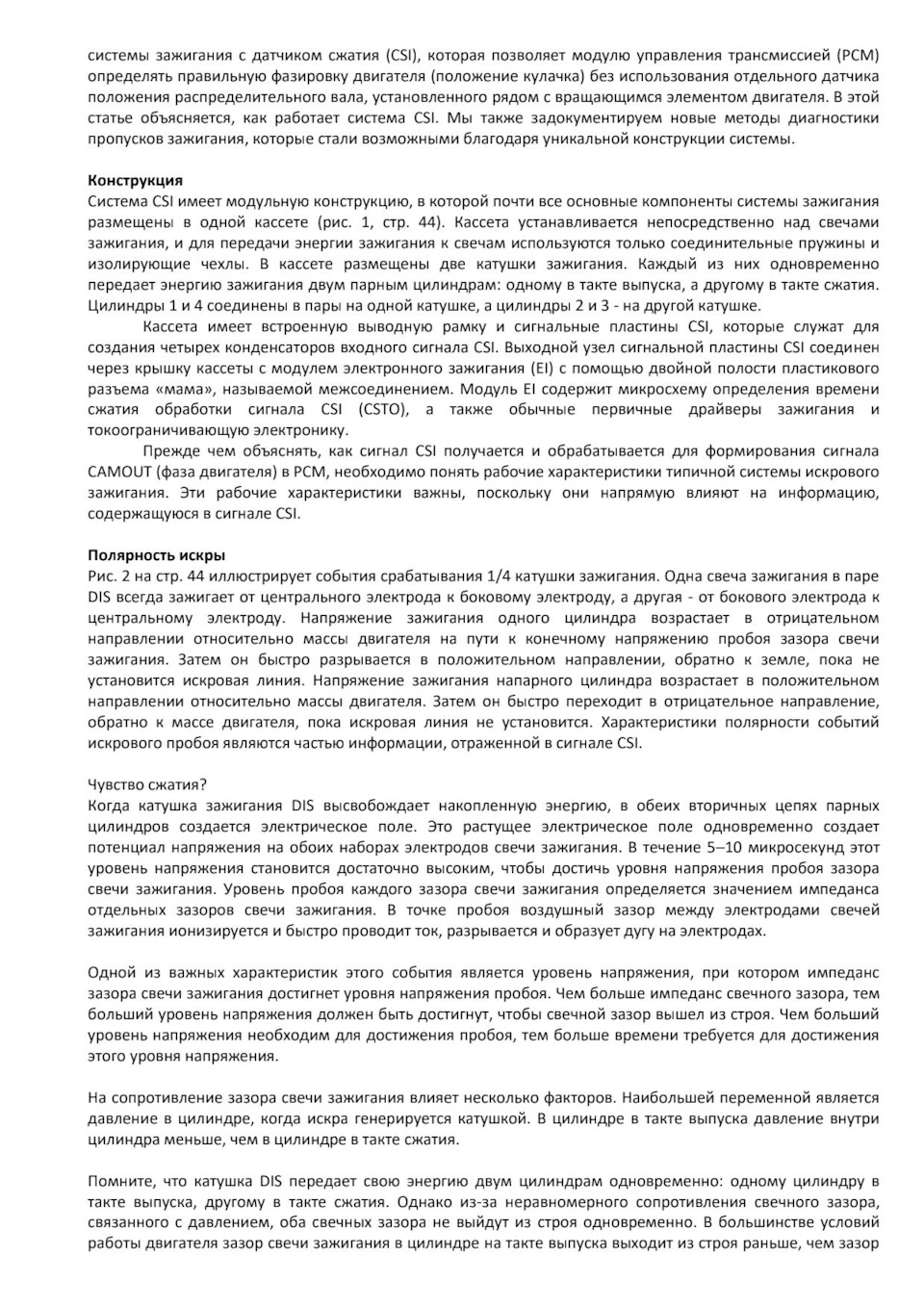 О модуле зажигания Z22SE — Opel Vectra C, 2,2 л, 2003 года | электроника | DRIVE2