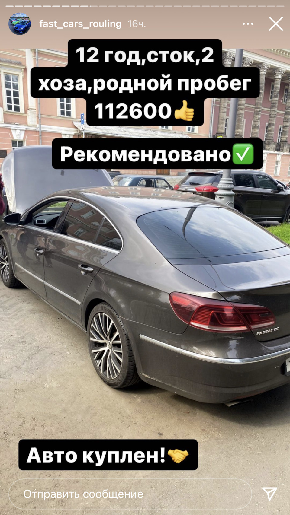 №1 / Покупка, нулевое ТО, чип коробки, детейлинг — Volkswagen Passat CC,  1,8 л, 2012 года | покупка машины | DRIVE2