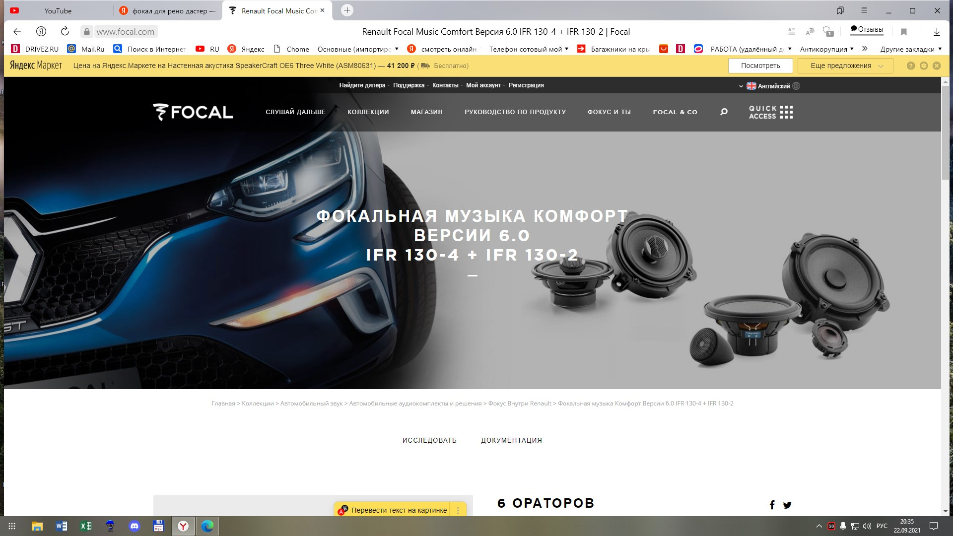 Размышления по поводу штатных динамиков — Renault Duster (1G), 2 л ...