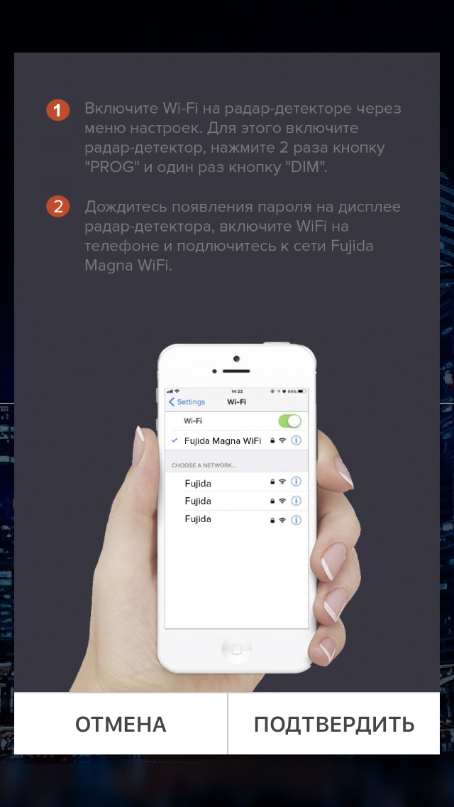 Fujida magna wifi как обновить