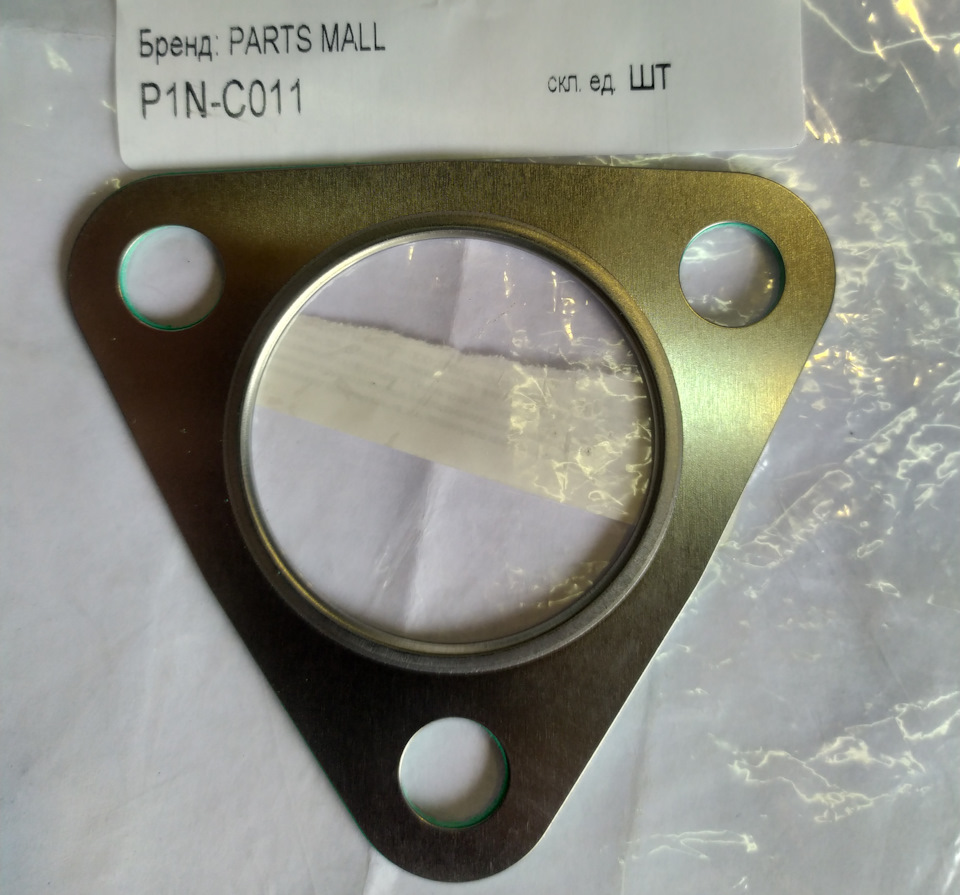 P1NC011 Прокладка выхлопной системы PARTS MALL | Запчасти на DRIVE2