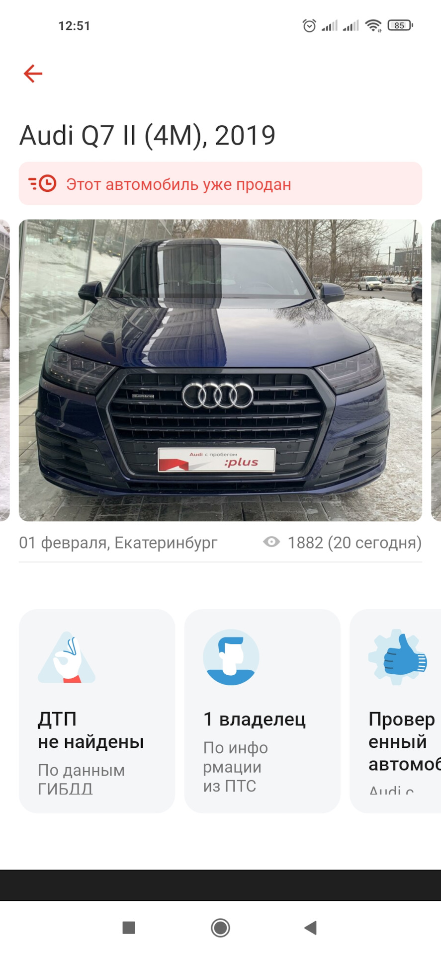 Эта машина продана. — Audi Q7 (2G), 3 л, 2019 года | просто так | DRIVE2