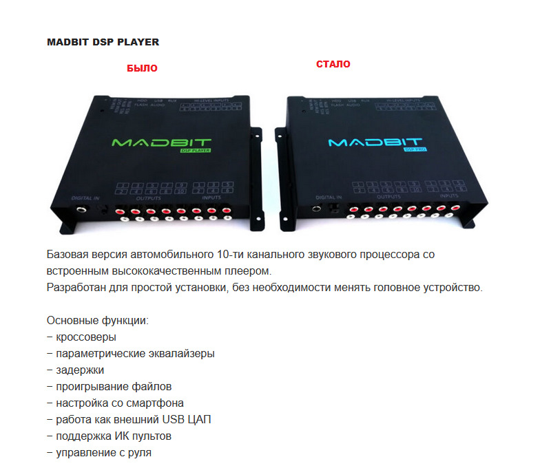 Madbit dsp