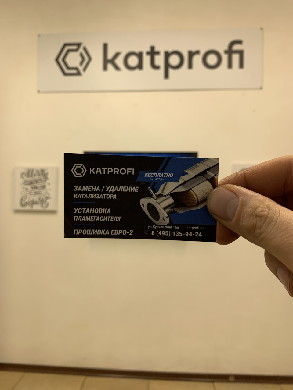 Удаление катализатора — УАЗ Patriot, 2,7 л, 2018 года | визит на сервис ...