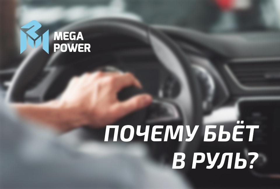 Причины вибрации автомобиля при движении. Причины вибрации автомобиля при движении