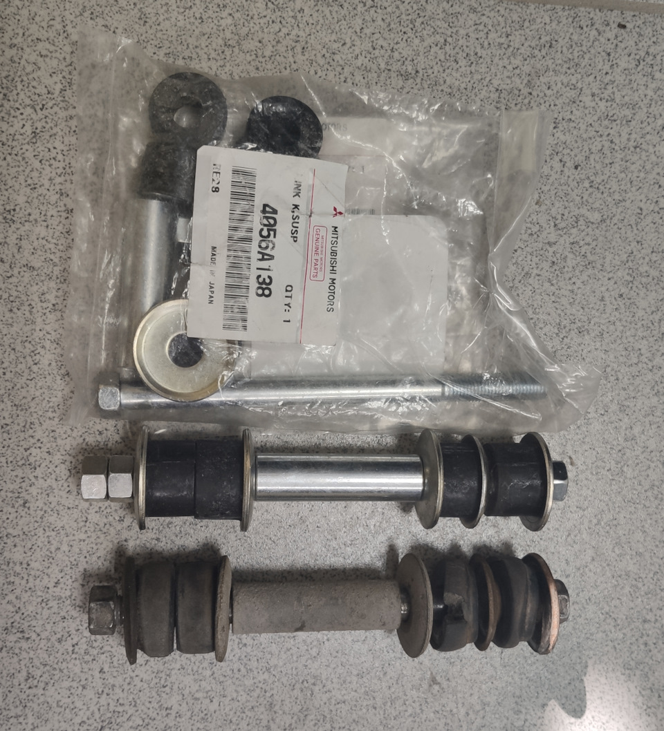 4056A138 Стойка стабилизатора Mitsubishi | Запчасти на DRIVE2