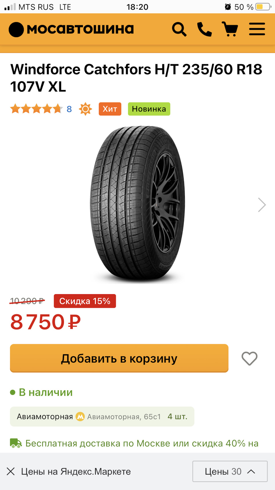 Новые летние шины Windforce Catchfors H/T 235/60 R18 107V XL — KIA ...