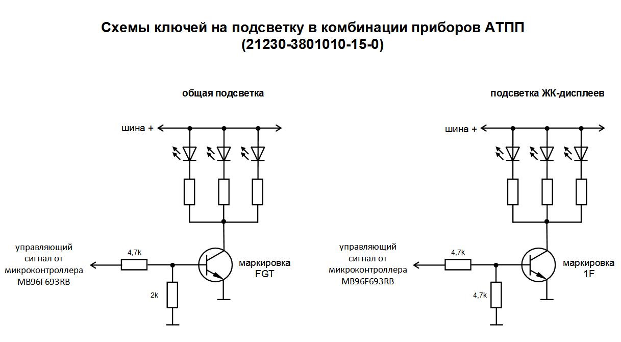 Схема подсветки. Схема электронного ключа с памятью знака.