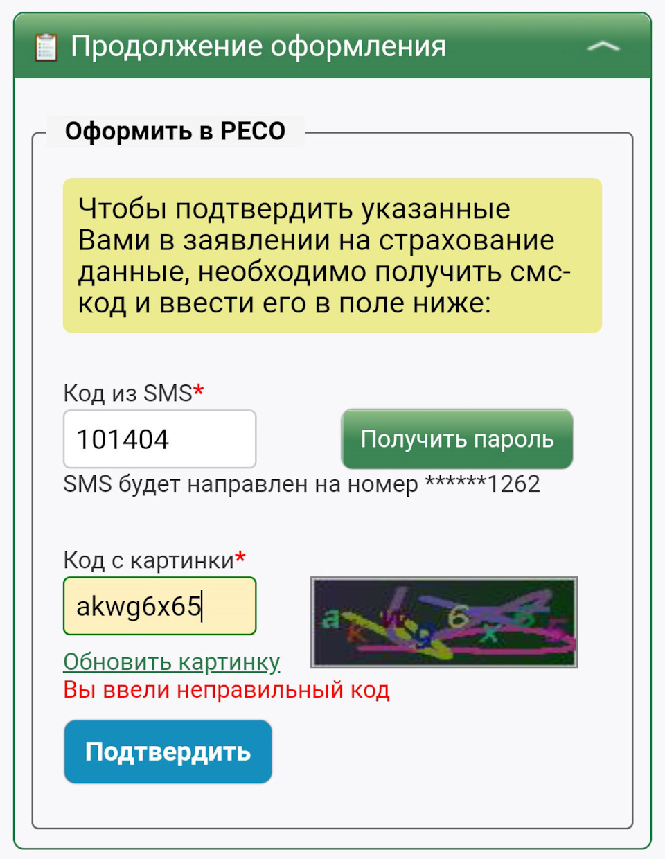 Страховка от слова страх. — BMW X5 (E53), 4,8 л, 2004 года | страхование |  DRIVE2