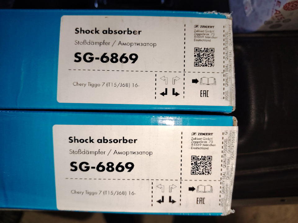 Задние стойки — Chery Tiggo 7. Запчасти на фото: SG6869