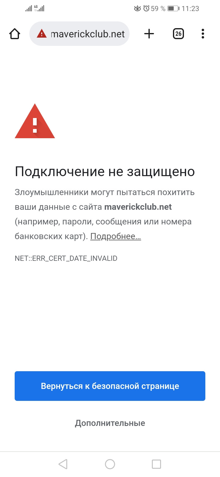 Почему не подключается телеграмм. Почему не подключается телеграмм
