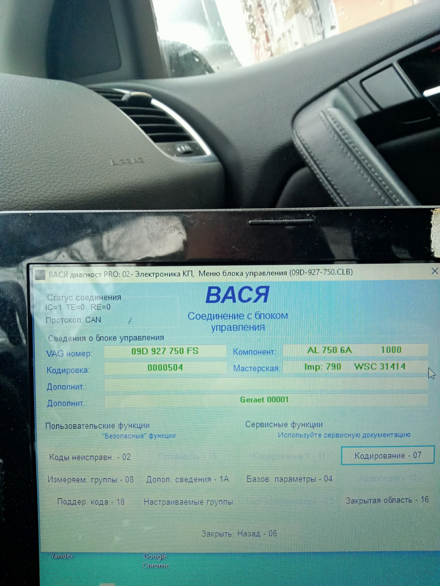 Audi q7 система давление в колесах. Q7 кодирование пневмоподвески. Как отключить омыватель фар вася диагност. Audi q7 кодировка 46 блок. Прописка акб audi q7.