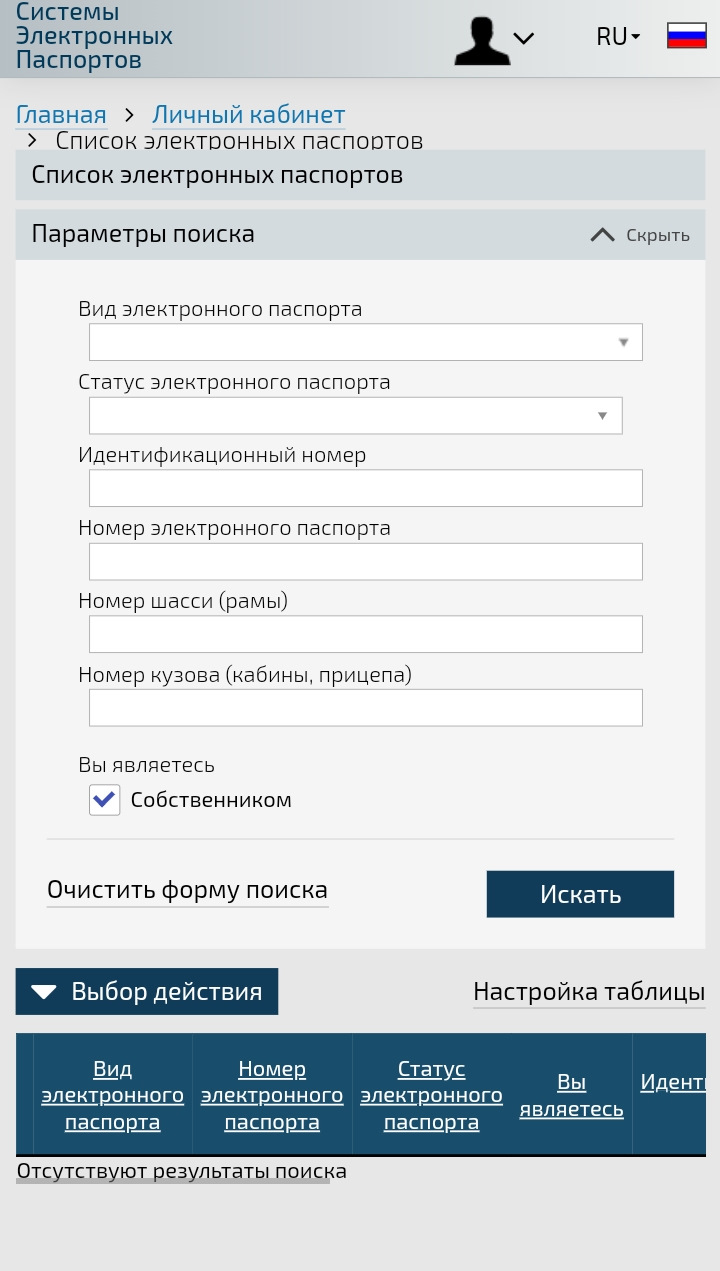 Пост#39. Ты собственник своей машины по ЭПТС? Возможно и нет! Проверь и  исправь, это просто. — Chery Tiggo 7 Pro, 1,5 л, 2022 года | покупка машины  | DRIVE2