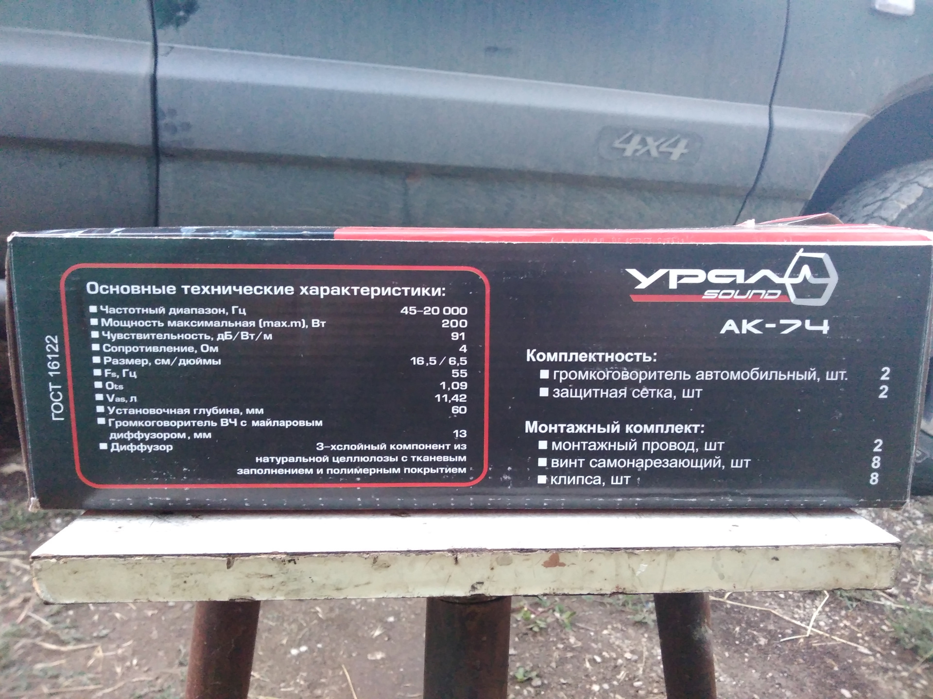 Урал ак 74с схема подключения
