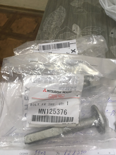 MN125376 Болт эксцентриковый Mitsubishi | Запчасти на DRIVE2