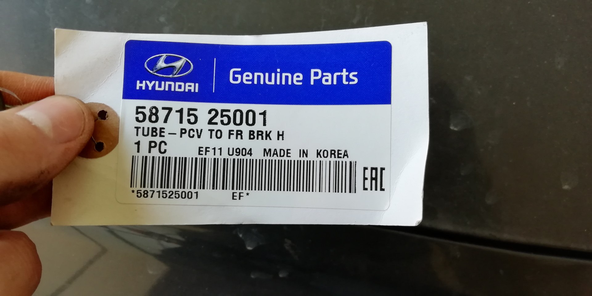 Hyundai Accent трубки тормозные 5871525001